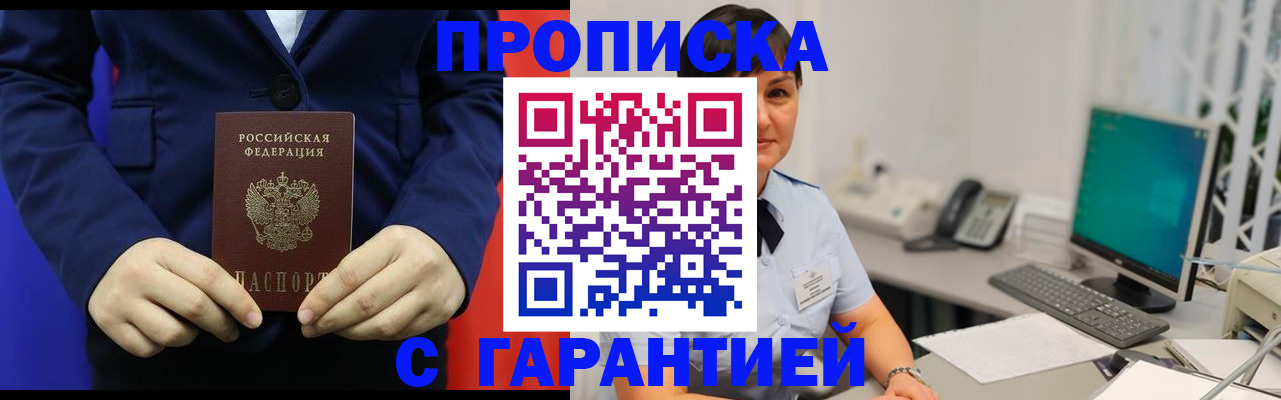 регистрация для школы в России