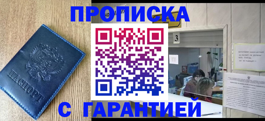 временная регистрация госуслуги в России