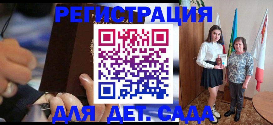 миграционный учет в России