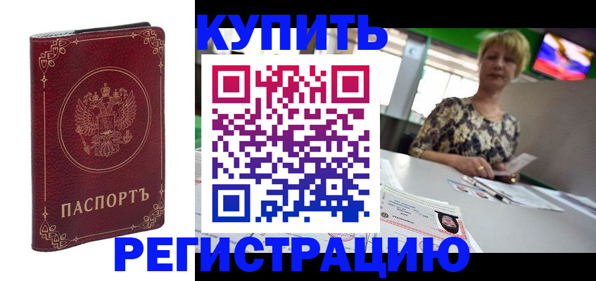 пропишу в квартире в России